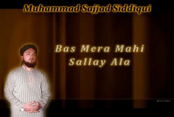 Bas Mera Mahi Sallay Ala