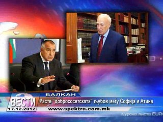 TV SPEKTRA VESTI 17.12