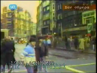 Σαν σήμερα: 17/12