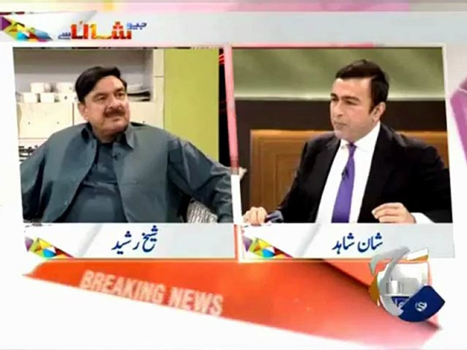 Shaikh Rasheed Expose Jamaat e Islam