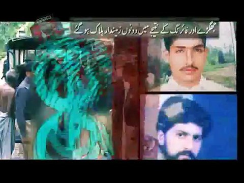 Geo FIR-17 Dec 2012-Part 3-Twin murder on property dispute in SGD.