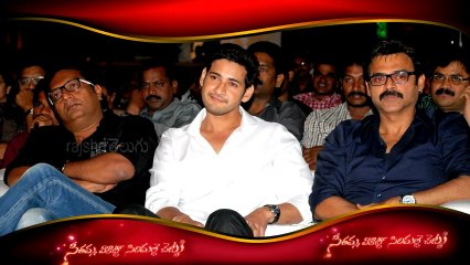 Mahesh Babu Son Goutham And Venkatesh Son Arjun At SVSC Audio Release - Tollywood News [HD]