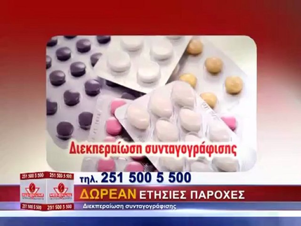 Med On Line 07 (251 500 5 500)
