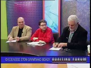 ΠΟΛΙΤΙΚΟ FORUM 17/12/2012