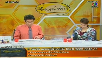 เรื่องเล่าเช้านี้-19-Dec-2012_2