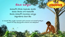 Vemana Padyalu - Kulamulona Nokadu - Padyam In Telugu