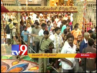 e-Darshan counters cause hardship to Tirumala devotees