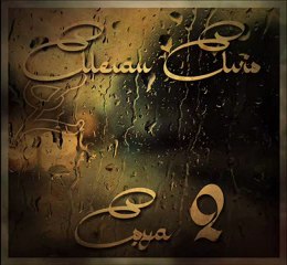 Elleran Elvis - Eşya 2 ( YENİ ŞARKI 2012 )