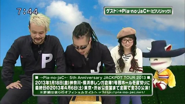 saku saku (20121219-0730 ｔｖｋ)-02.ps：ゲストは→Pia-no-jaC←さんです