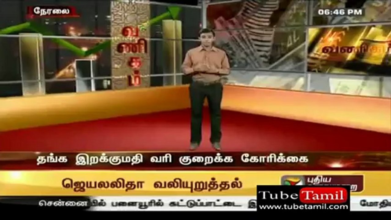 vanigam_(new)
