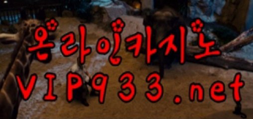 카지노╊≤≤VIP933.NET≥≥╉룰렛