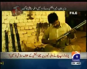 Geo F.I.R – 19th December 2012 - Single Link