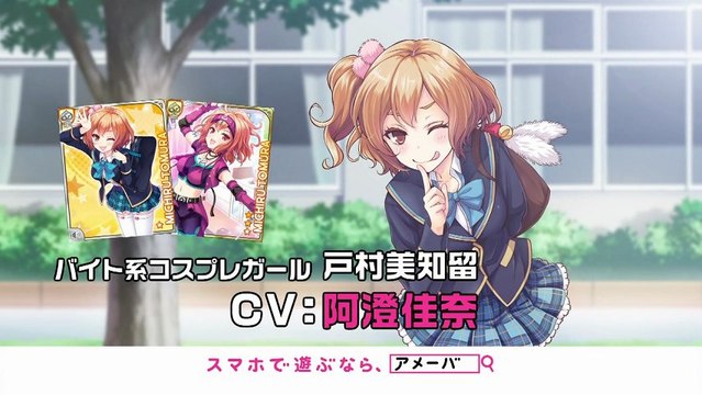 #cyberagent #ameba #girlfirend #mobile phones #video games