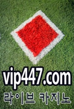 필리핀카지노◀◑◑vip447.com◐◐▶라이브카지노사이트