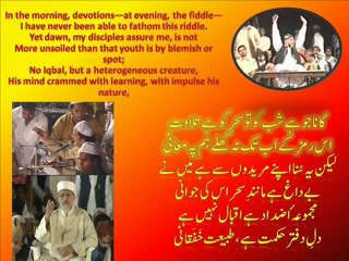 Allama Iqbal and Tahir ul Qadri