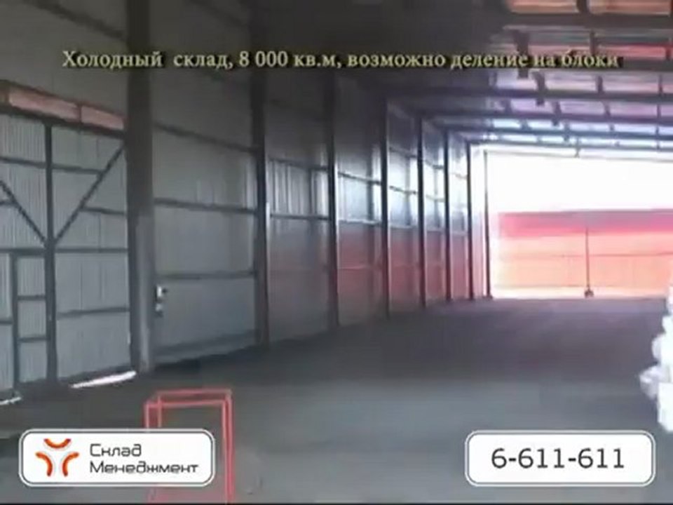 Аренда склада, 8 000 кв.м., Калужское ш. 10 км. от МКАД
