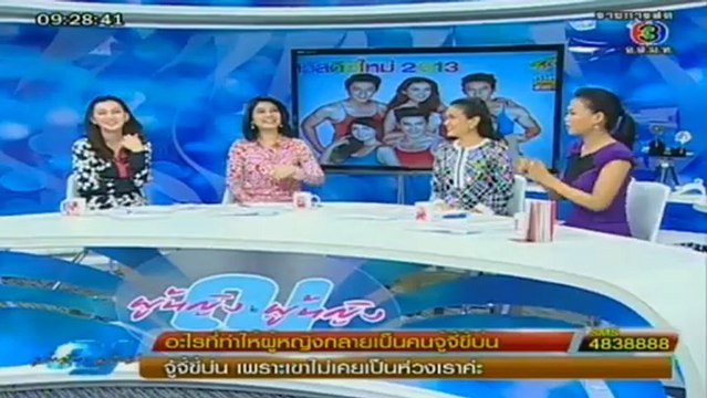 ผู้หญิงถึงผู้หญิง วันที่ 20 ธันวาคม 2555