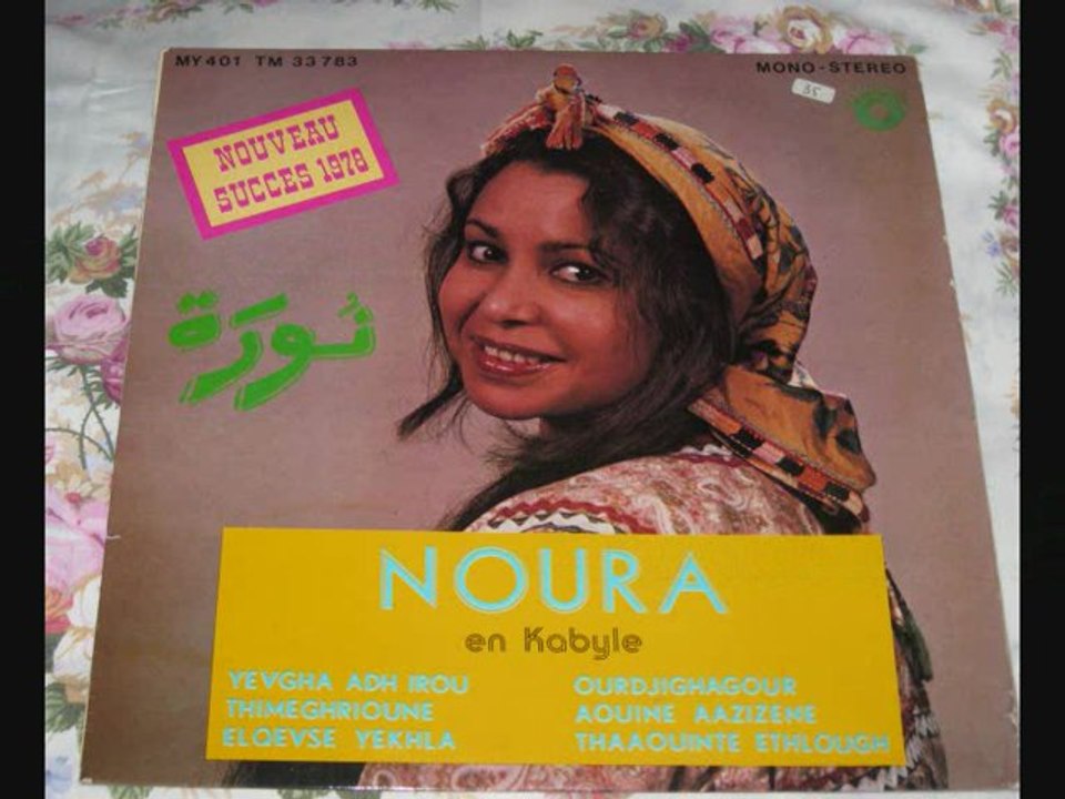 Noura...Amirouche...Paroles et musique Kamel Hamadi...