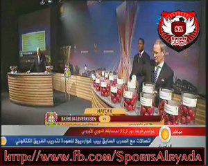مراسم قرعه دور ال 32 لمسابقه الدورى الاوروبى