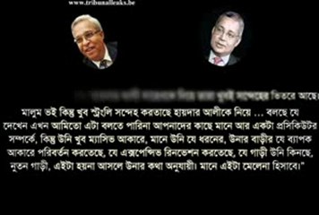 bangla_Haider_is_corrupt_17_9