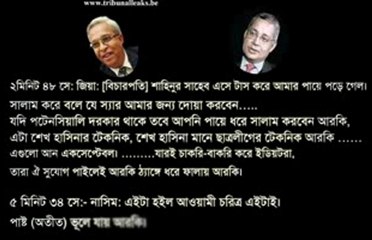 bangla_judge_shaheen_kneel_down_to_AZ_16_10