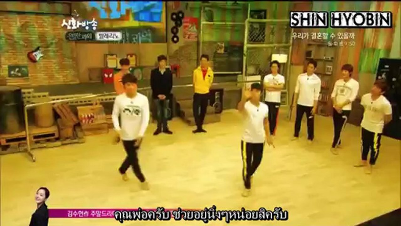 [Thai sub] ชินฮวาบังซง - ตอนที่ 36
