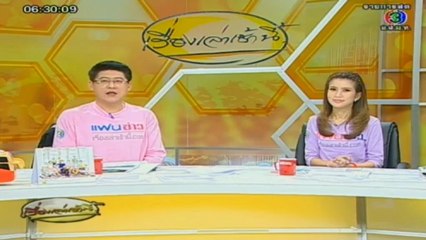 เรื่องเล่าเช้านี้-21-Dec-2012_1