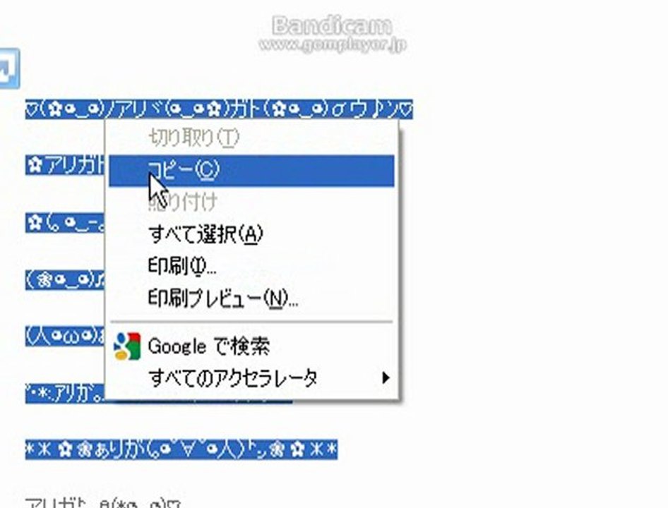 コピー＆ペースト（貼り付け方）のやり方