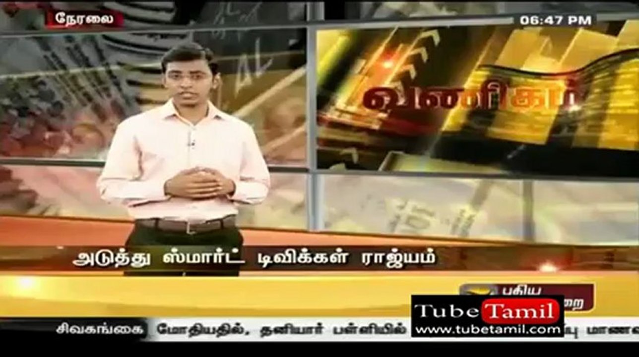 vanigam