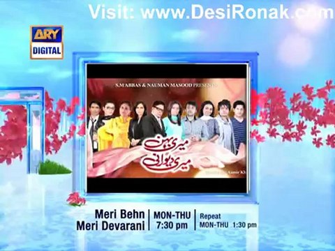 Meri Bahen Meri Dewrani By ARY Digital - Episode 148 - 24th December 2012 - Promo