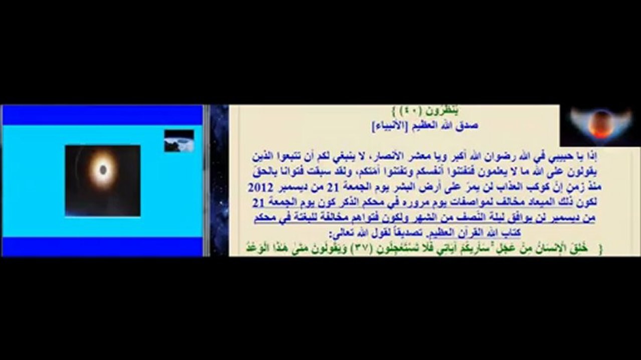 تذكير إلى كافة الأنصار السابقين الأخيار