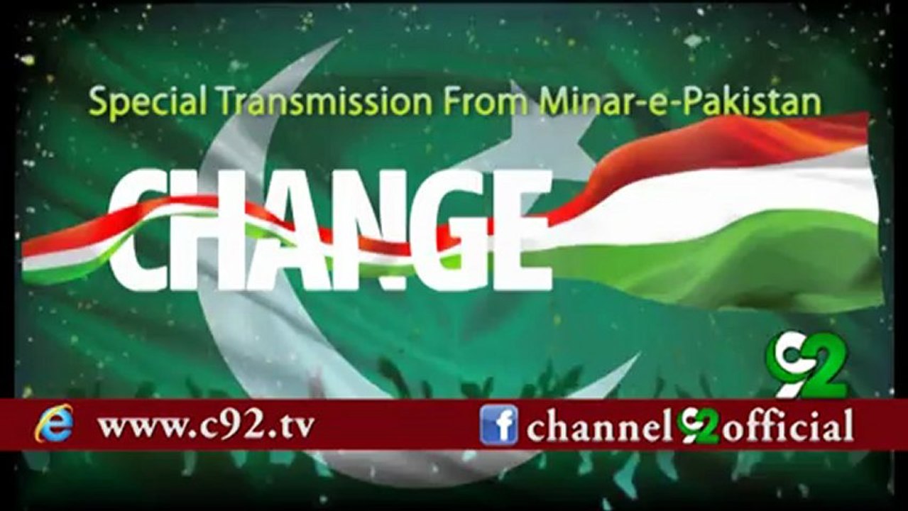Change : Special Transmission from Minar -e-Pakistan, Lahore : Gents Gathering 21st December Report