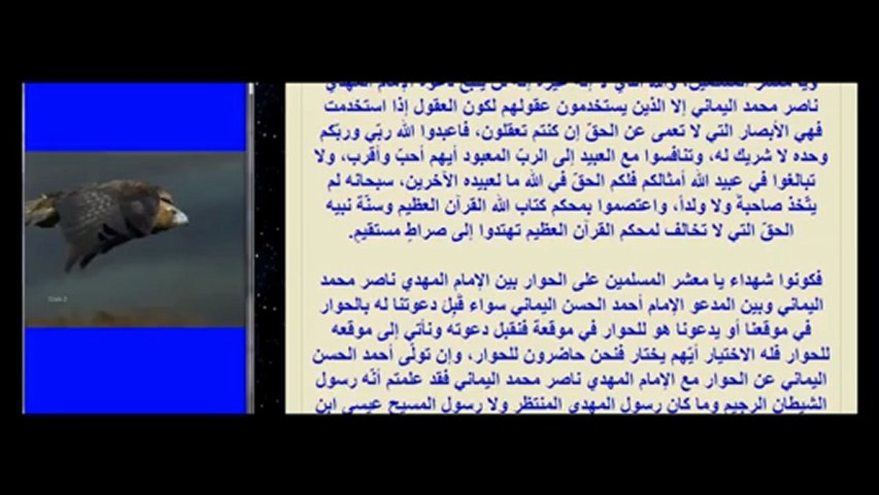 رد الإمام ناصر محمد اليماني إلى الداعي للشرك بالله المدعو أحمد العراقي