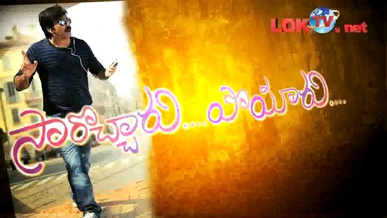 sarocharu movie review