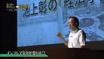 池上彰のやさしい経済学「インフレとデフレ」　(2/2)