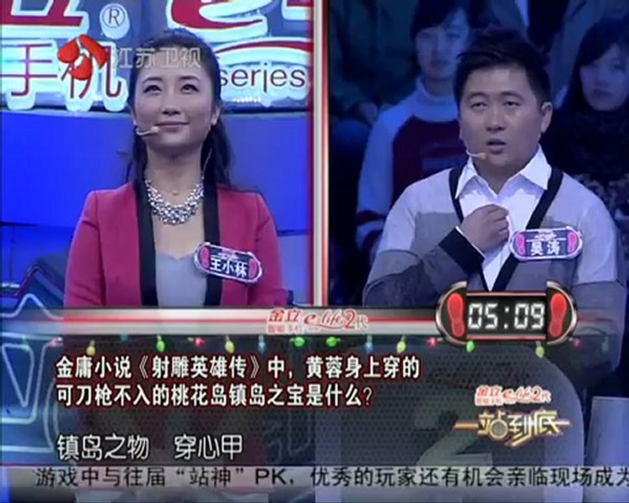 一站到底part1 2012-12-21