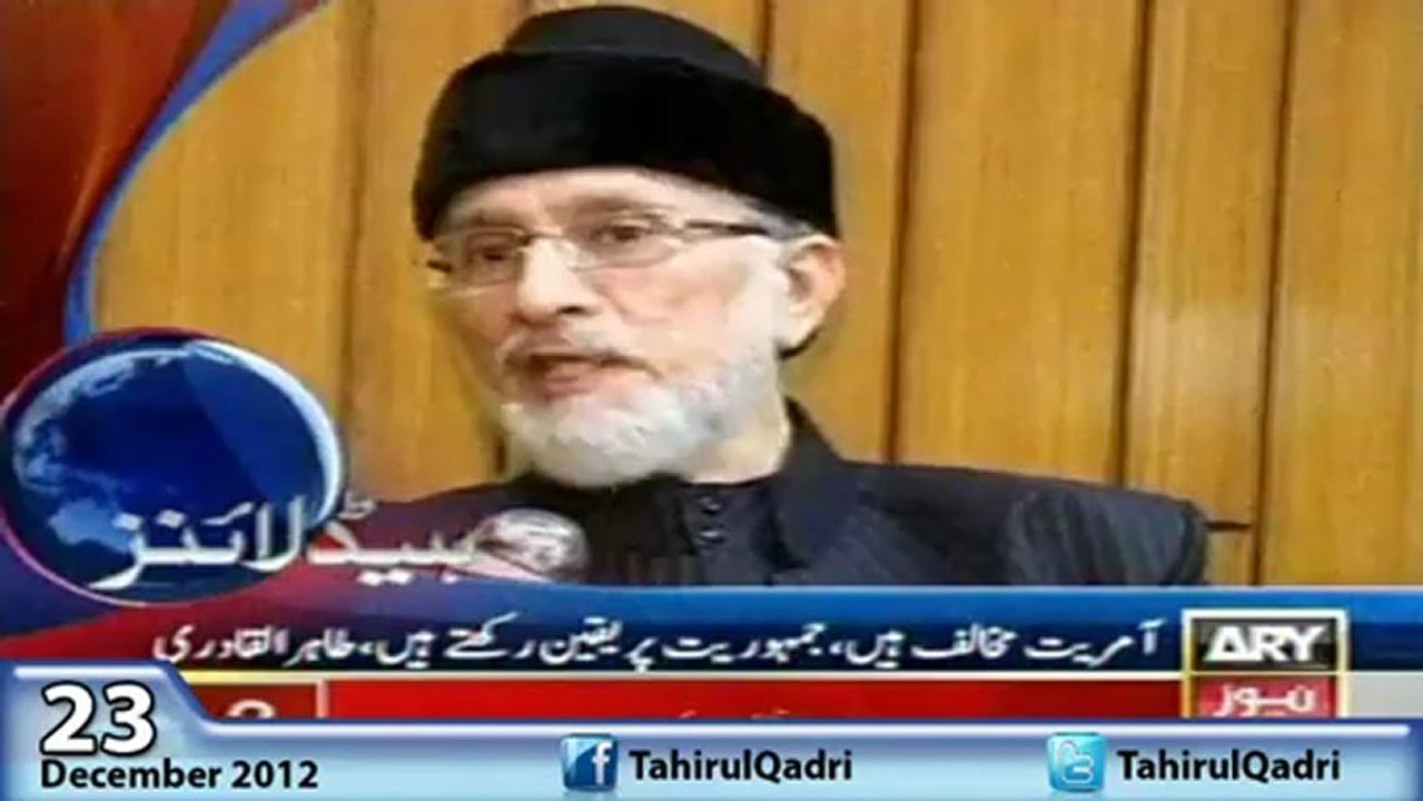 ARY-News - 23 Dec Ko MInar-e-Pakistan Sy Inqilab Ka Aghaz Hoga - Dr Tahir-ul-Qadri