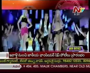 Box Office -  Tollywood Latest Film News  - 19th Dec12 -  01