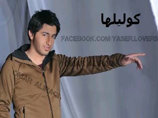 ياسر عبد الوهاب - كوليلهة