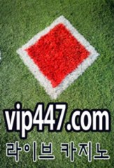 생중계블랙잭 Ｏ┓┓vip447.com┏┏Ｏ 생방송카지노 카지노추천