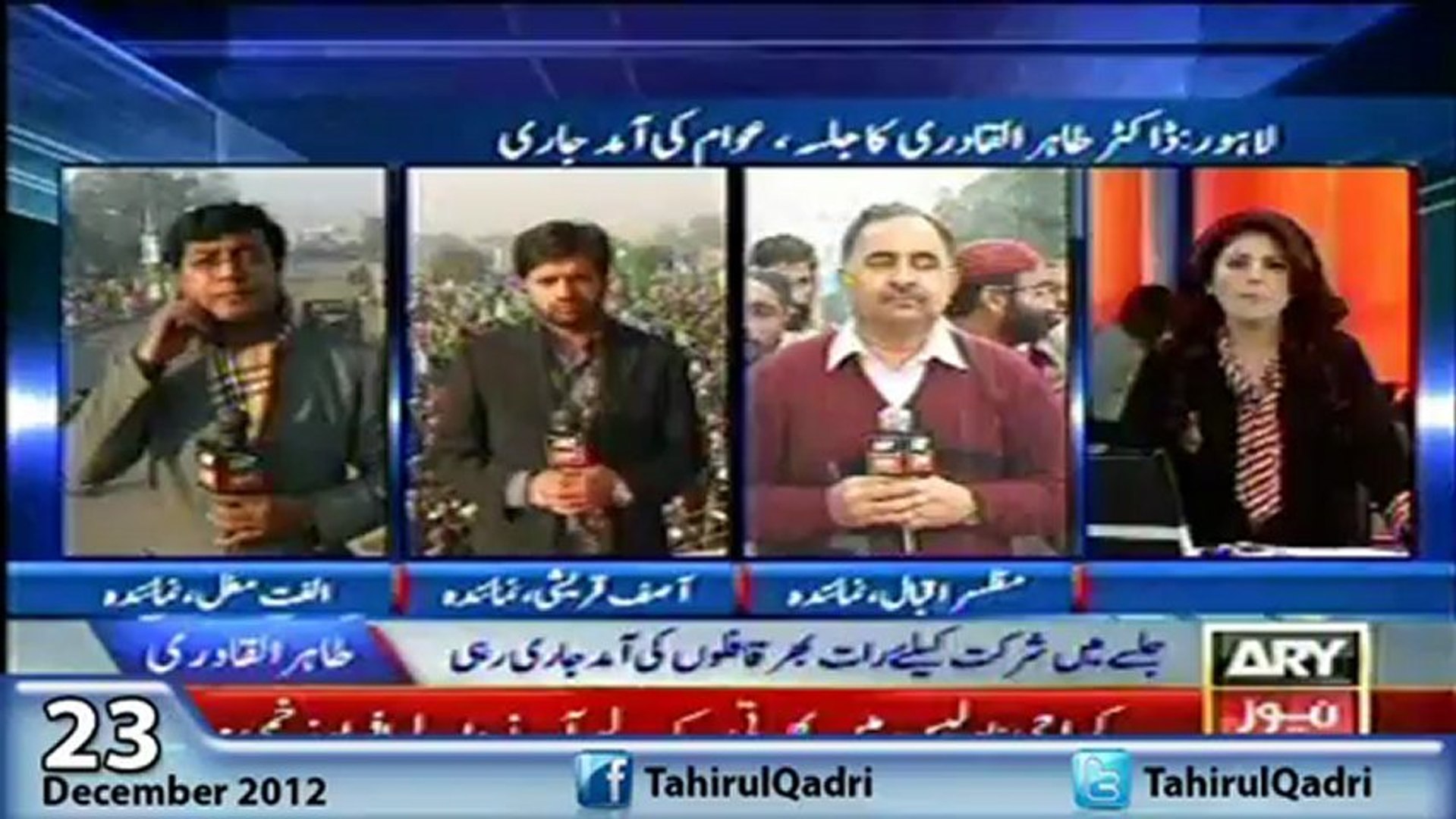 ARY News - Report on 23 Dec Event's Security and Managements