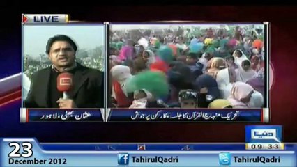 Dunya News Report on 23rd December Maga Event - 09:00AM