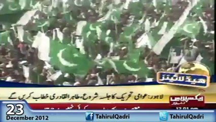 Express News Update on 23rd December Maga Event - 12:00PM