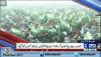Dunya News - Minar-e-Pakistan Ground Karkunon Sy Bhar Gya