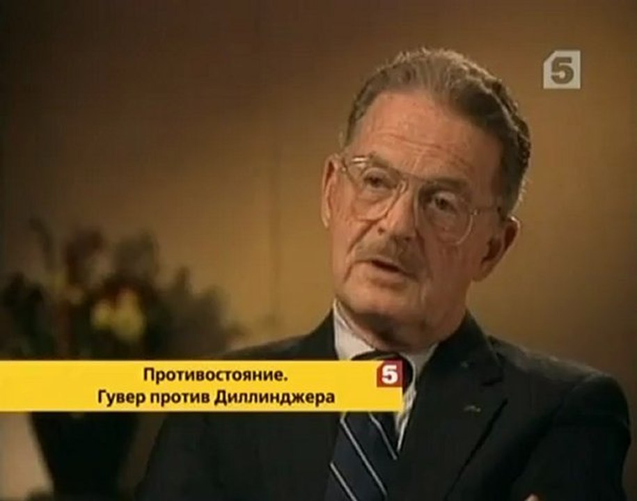 Hoover.Protiv.Dillingera