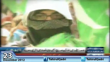 Samaa News Report 23rd Dec Maga Event 08:00PM