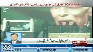 Express News - Ahsan Iqbali (PMLN) analysis on Dr Tahir-ul-Qadri's stance