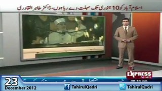 Express News - Shafqat Mahmood (PMLN) analysis on Dr Tahir-ul-Qadri's stance