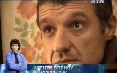 По следу Палача