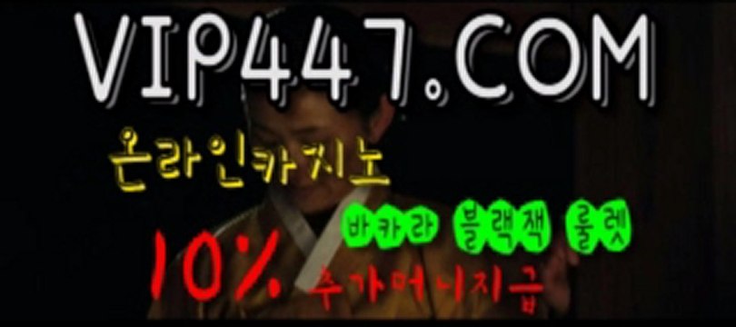 플레이텍 （⊃⊃vip447.com⊂⊂） 실시간카지노 테크노카지노